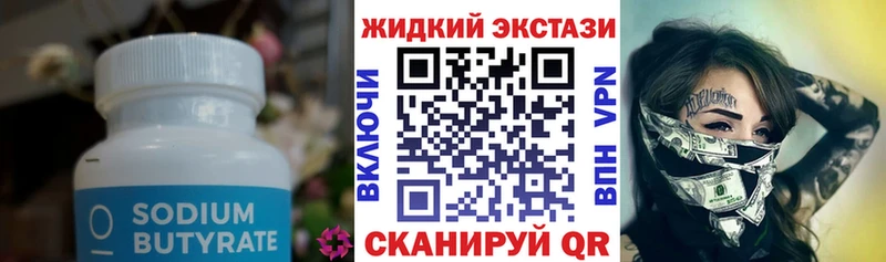 Бутират BDO 33%  Светлый 