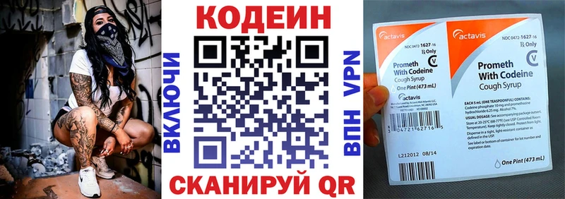 наркошоп  Светлый  кракен зеркало  Кодеиновый сироп Lean напиток Lean (лин) 