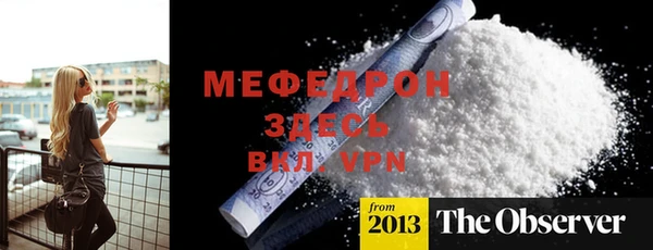 мяу мяу кристалл Белоозёрский