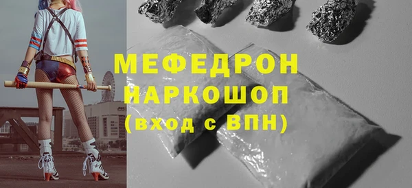 мяу мяу кристалл Белоозёрский