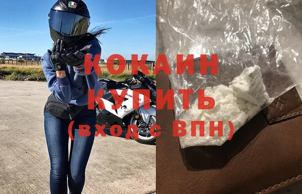 кокаин Беломорск