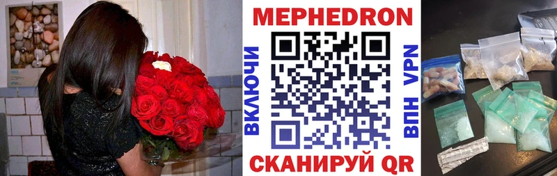 Меф кристаллы Светлый
