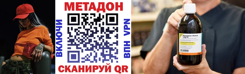 MEGA зеркало Светлый Метадон methadone купить наркотики сайты